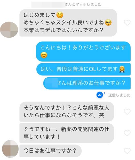 tinder 会話 続か ない|Tinderで会話が続かない！おすすめの会話ネタ7選！.